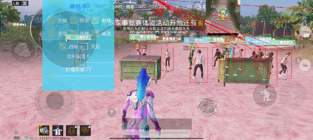 免费直装科技(防封)的特点 - 稳定免root运行